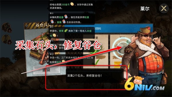 重建生存营地 第7张图