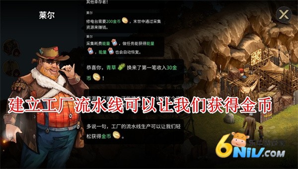 重建生存营地 第5张图