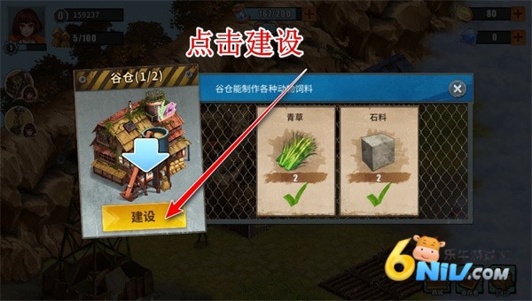 重建生存营地 第8张图