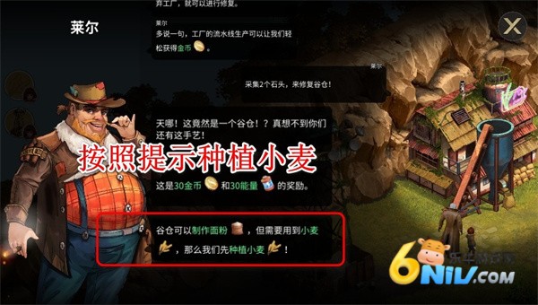 重建生存营地 第9张图