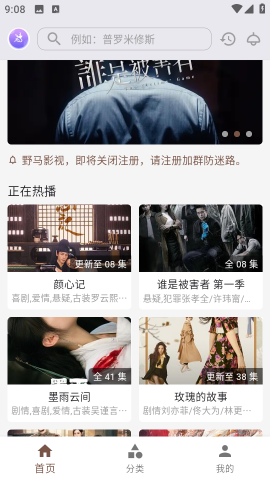 野马视频 第1张图