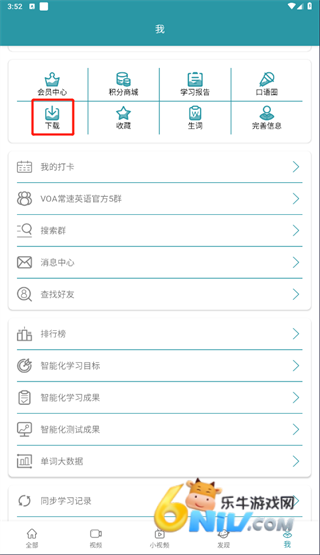 VOA����Ӣ�� ��2��ͼ