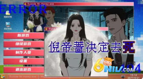 倪帝蔷决定去死 第1张图