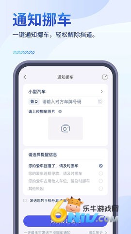 畅行临沂 第2张图