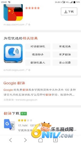 google translate app ��1��ͼ