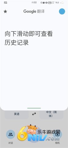 google translate app ��7��ͼ