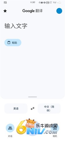 google translate app ��5��ͼ