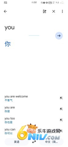 google translate app ��6��ͼ