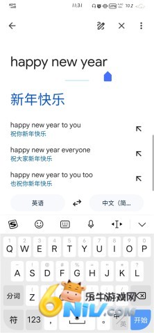 google translate app ��8��ͼ