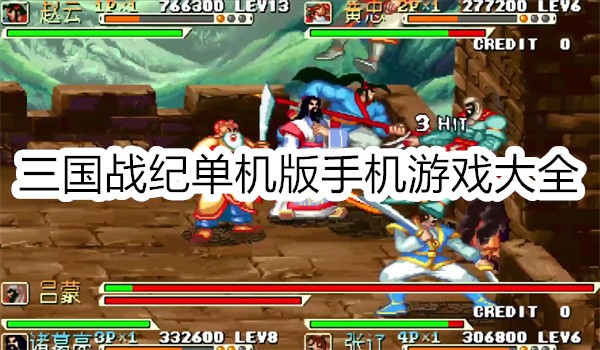 ս-սͰ׿-ս͵ֻϷȫ