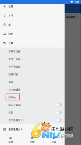 ES文件管理器去广告纯净版 第2张图