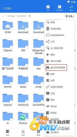 ES文件管理器去广告纯净版 第4张图