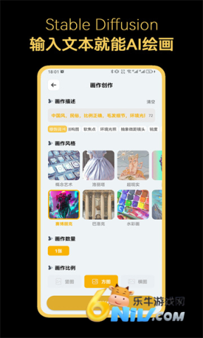 stable diffusion ai绘画 第8张图