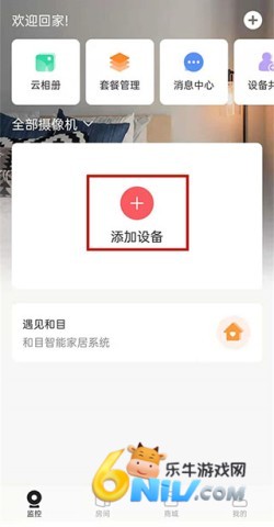 和家亲7.2.5版本 第1张图