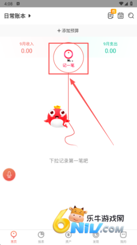 有鱼记账 第2张图