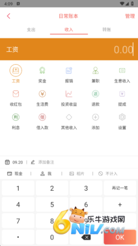 有鱼记账 第4张图