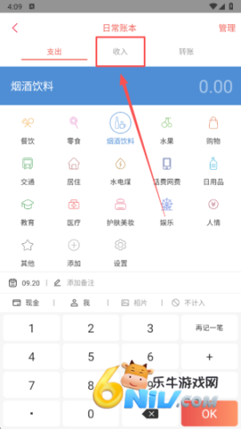 有鱼记账 第3张图