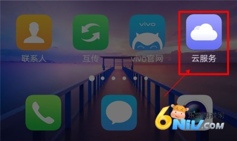 vivo云服务 第1张图