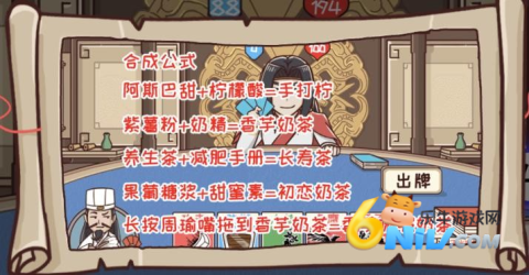 三国哈哈哈1.08免广告 第3张图