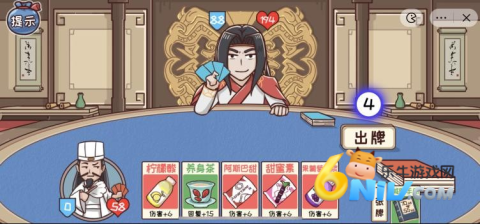 三国哈哈哈1.08免广告 第2张图