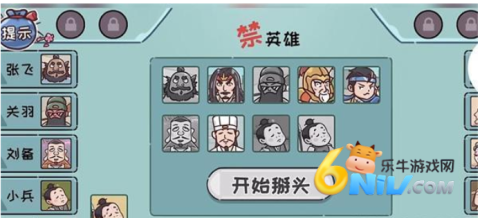 三国哈哈哈1.08免广告 第5张图