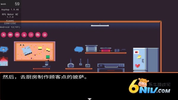 怪胎披萨店 第5张图