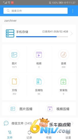 ZArchiverPro��ɫ�汾 ��1��ͼ