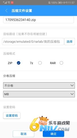 ZArchiverPro��ɫ�汾 ��5��ͼ