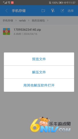 ZArchiverPro��ɫ�汾 ��7��ͼ