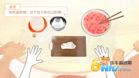 大家一起BUG饺子 第1张图