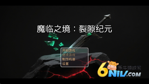 魔临之境裂隙纪元 魔临之境裂隙纪元 第6张图