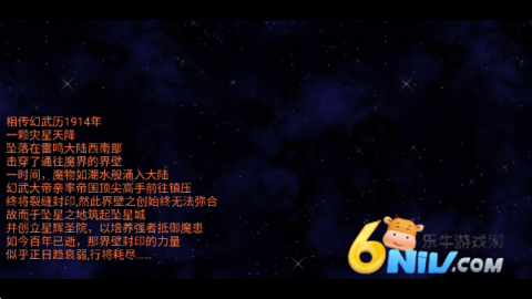 魔临之境裂隙纪元 魔临之境裂隙纪元 第8张图