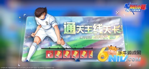 队长小翼王牌对决 第3张图