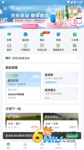 港航纵横 第1张图