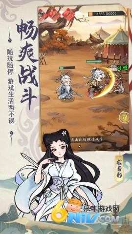 御剑江湖 第2张图