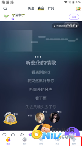回森唱歌 第5张图