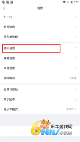 回森唱歌 第7张图