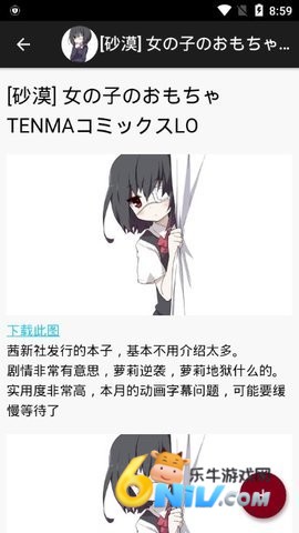 琉璃神社旧动画版 第1张图