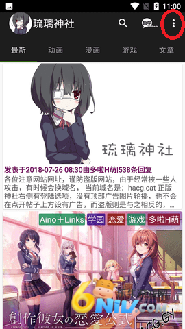 琉璃神社旧动画版 第3张图