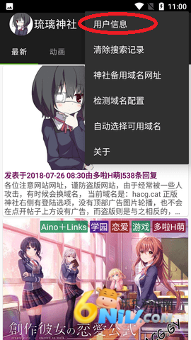 琉璃神社旧动画版 第4张图