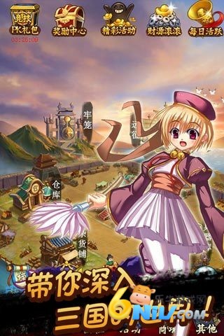 恋姬无双全CG解锁版 第2张图