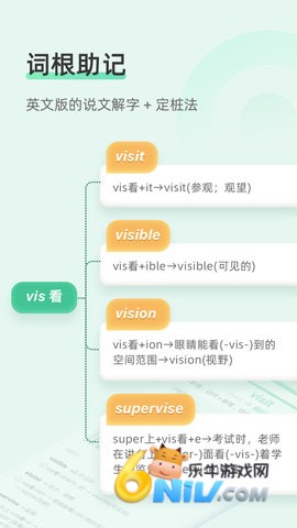 知米背单词 第2张图