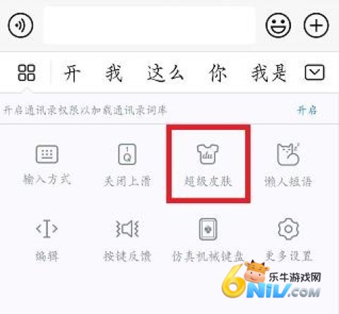 百度输入法定制版 第2张图