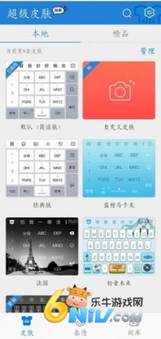 百度输入法定制版 第3张图