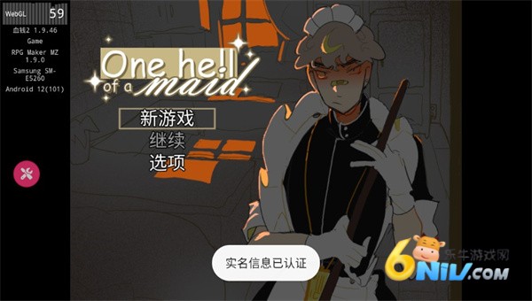 了不起的女仆 第1张图