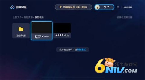 百度网盘 第3张图