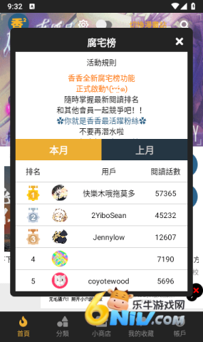 香香漫画 第1张图