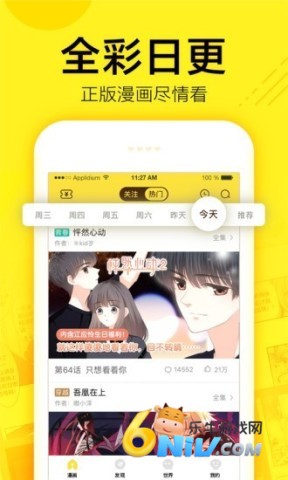 香香漫画 第2张图