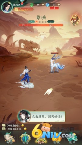 口袋山海经 第2张图