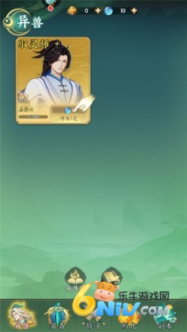 口袋山海经 第3张图